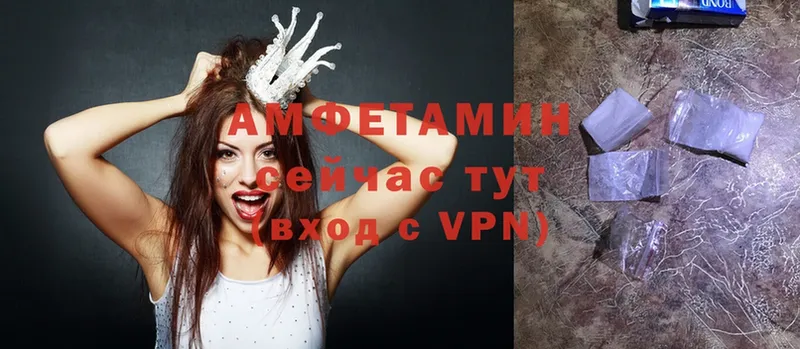 Amphetamine VHQ  закладки  Коммунар 